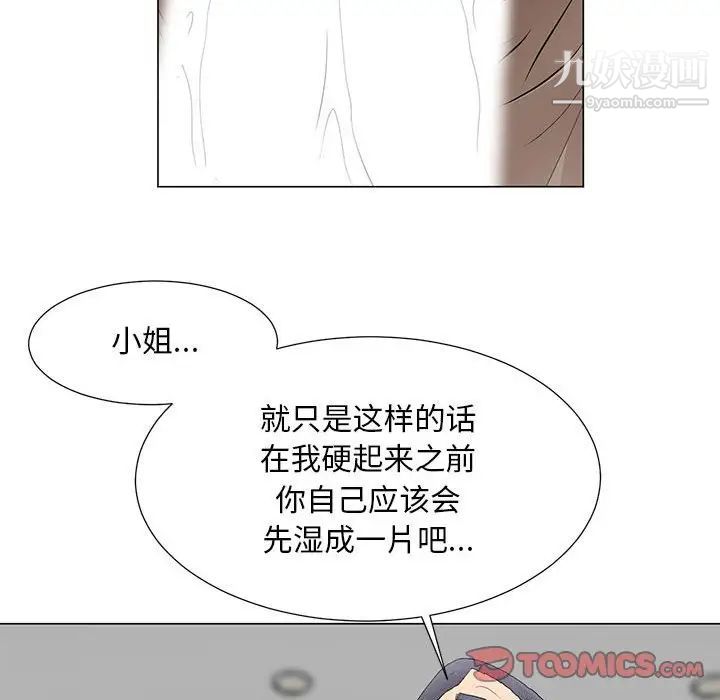 《儿子的乐园》漫画 第33話