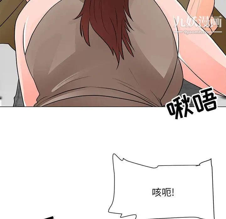 《儿子的乐园》漫画 第33話
