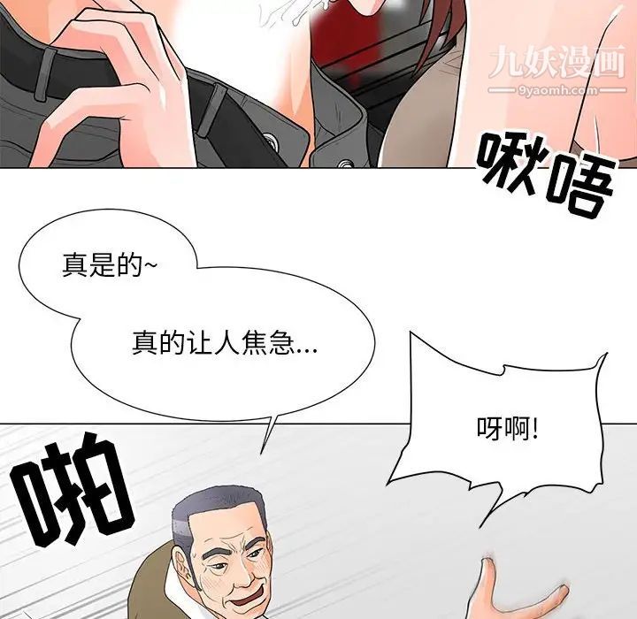 《儿子的乐园》漫画 第33話