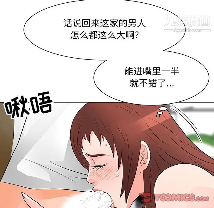 《儿子的乐园》漫画 第33話