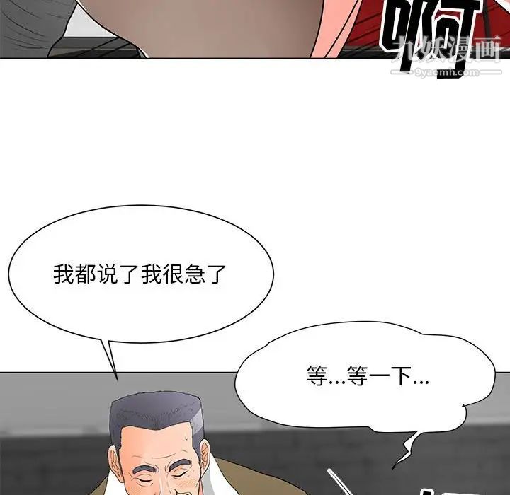 《儿子的乐园》漫画 第33話