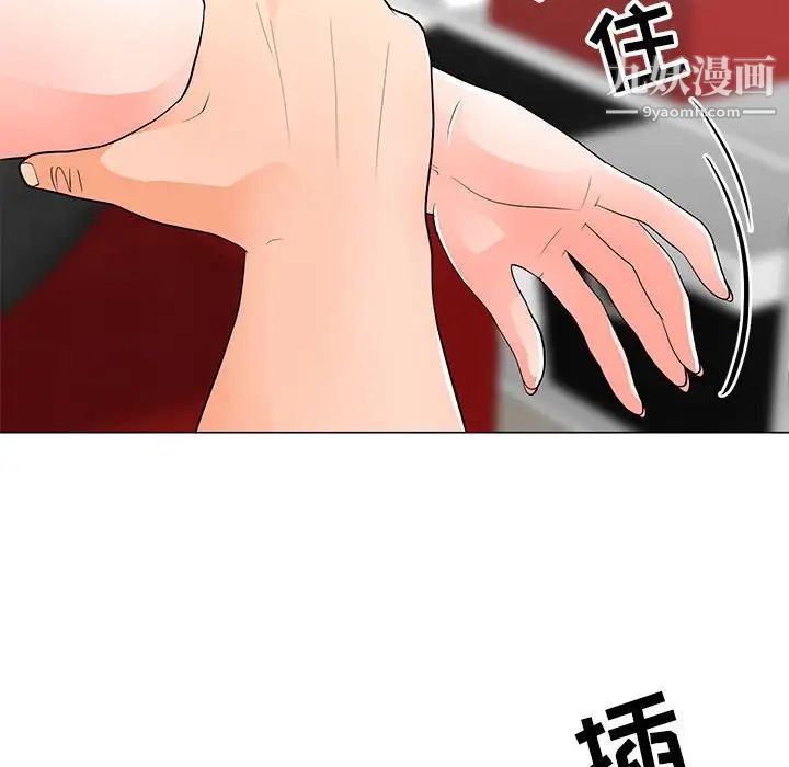 《儿子的乐园》漫画 第33話