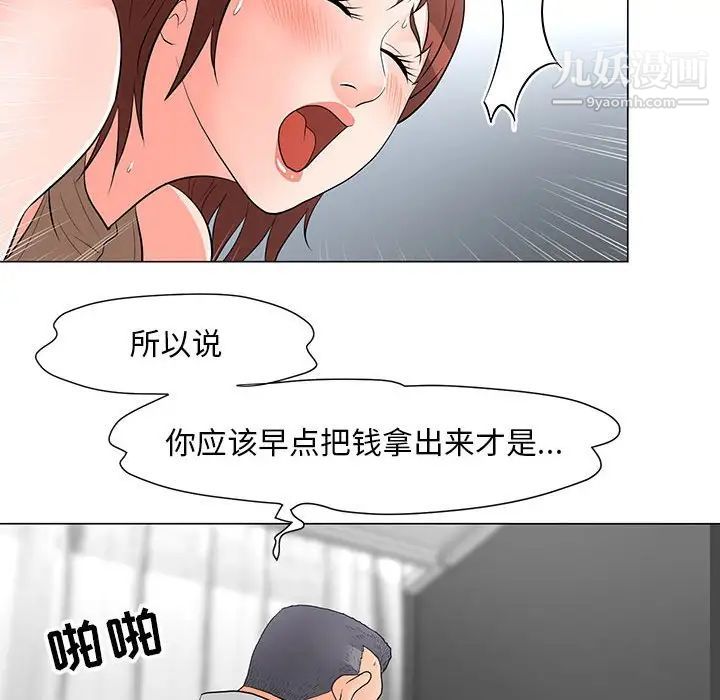 《儿子的乐园》漫画 第33話