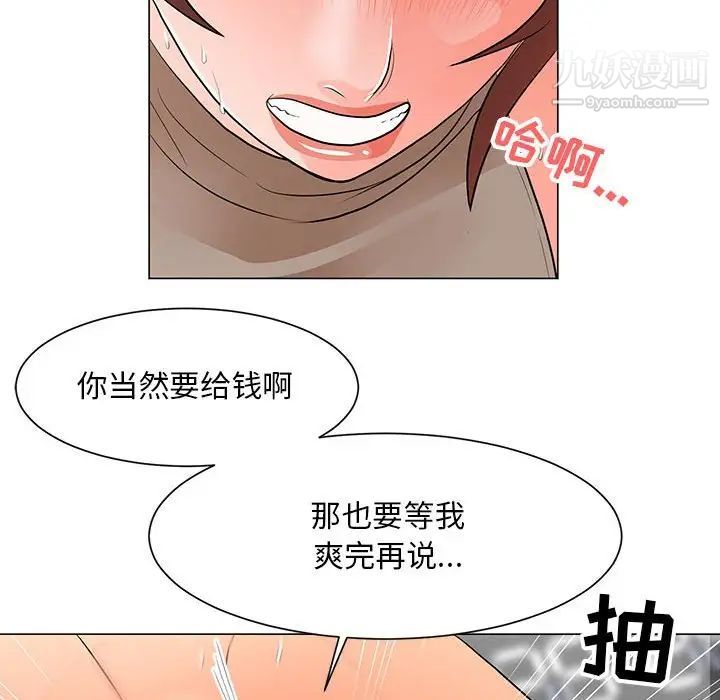 《儿子的乐园》漫画 第33話