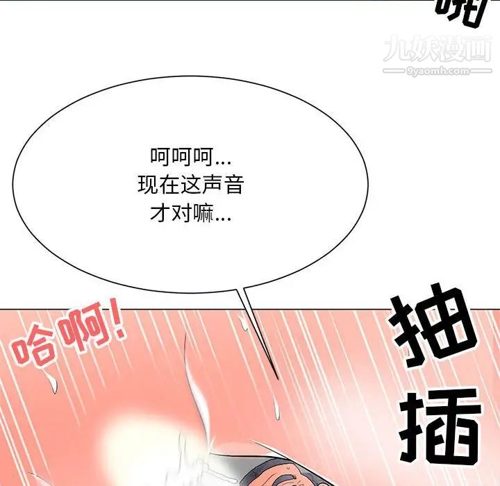 《儿子的乐园》漫画 第33話