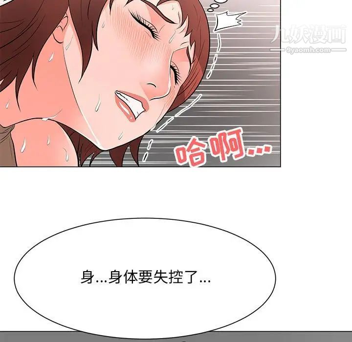 《儿子的乐园》漫画 第33話