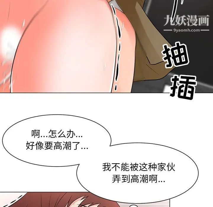 《儿子的乐园》漫画 第33話