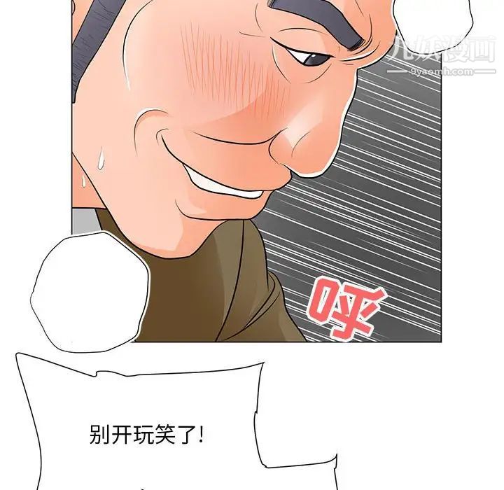 《儿子的乐园》漫画 第33話