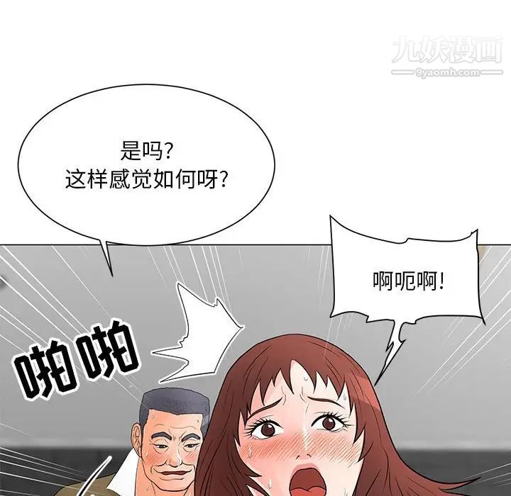 《儿子的乐园》漫画 第33話
