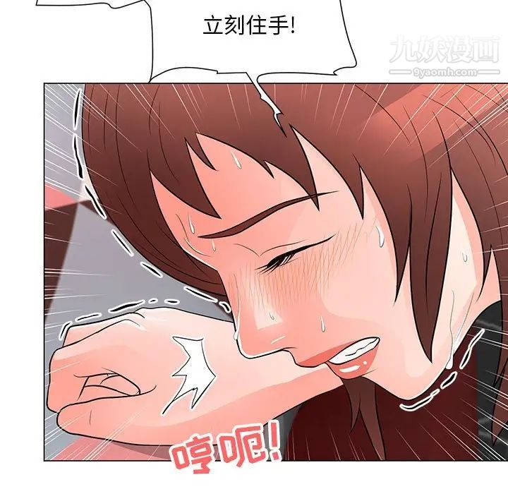 《儿子的乐园》漫画 第33話