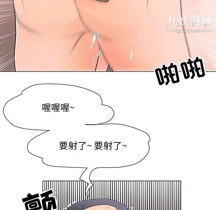 《儿子的乐园》漫画 第33話