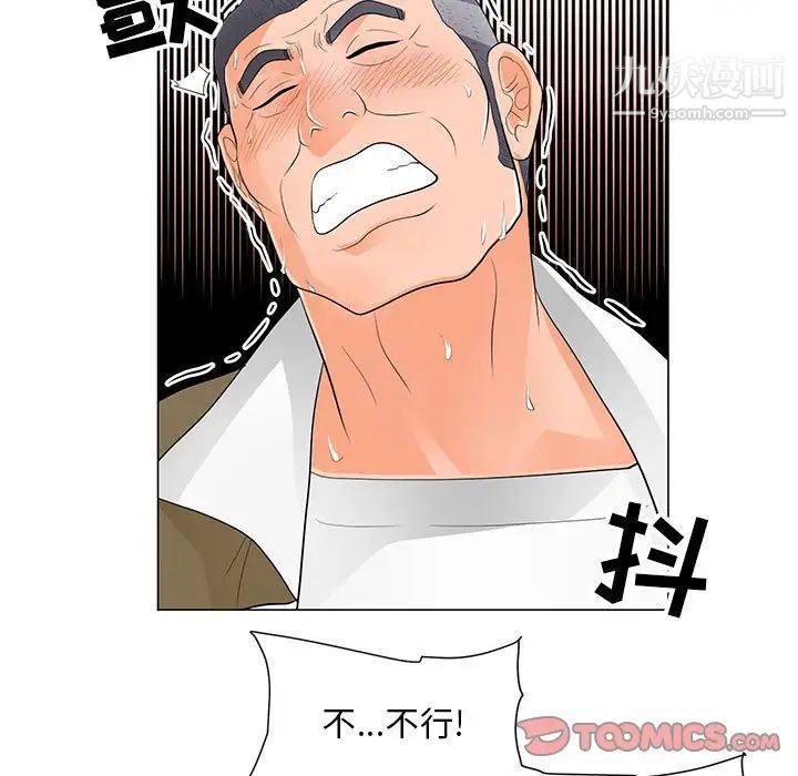 《儿子的乐园》漫画 第33話