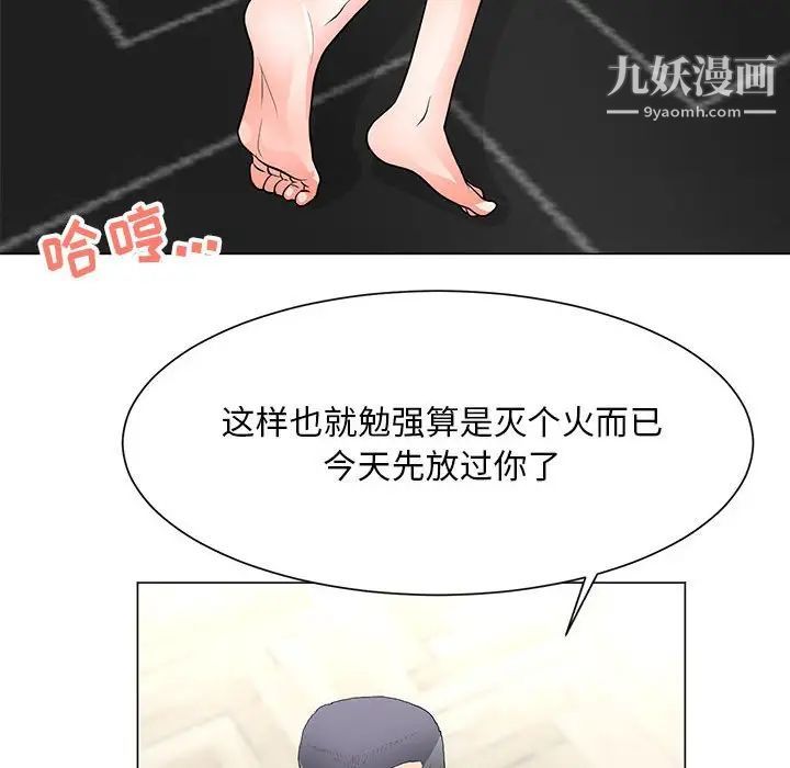 《儿子的乐园》漫画 第33話