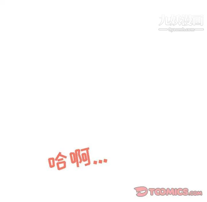《儿子的乐园》漫画 第33話