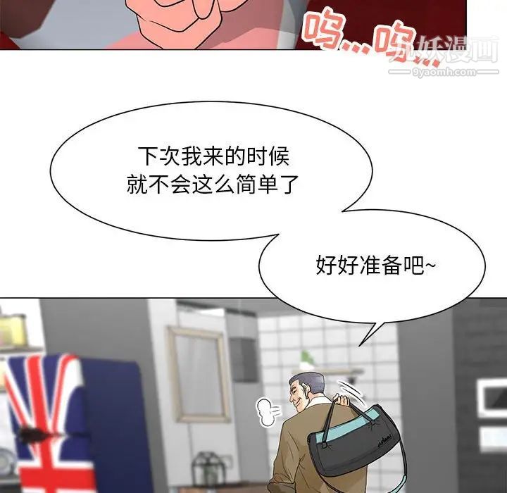 《儿子的乐园》漫画 第33話