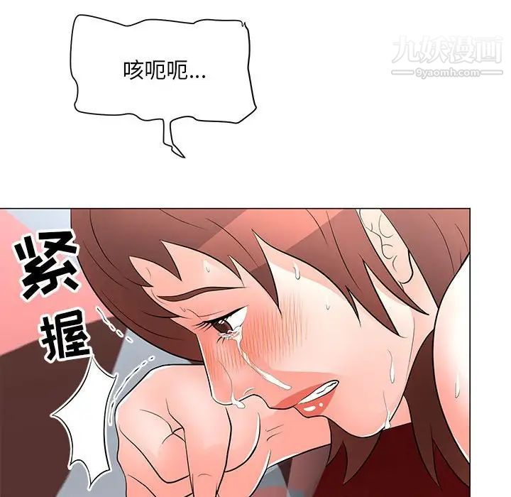 《儿子的乐园》漫画 第33話