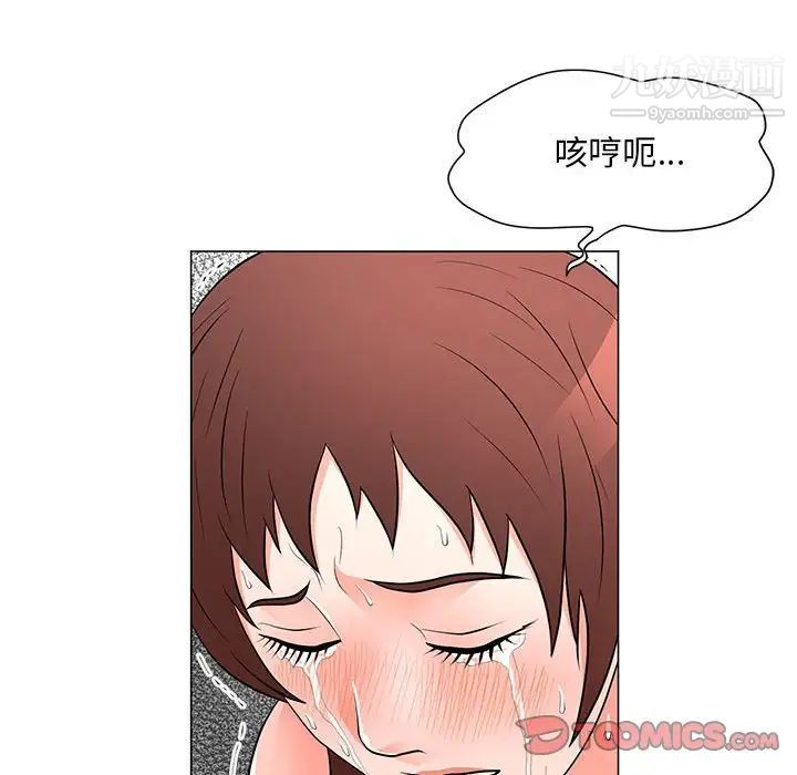 《儿子的乐园》漫画 第33話