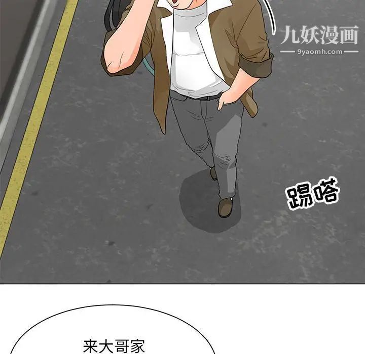 《儿子的乐园》漫画 第33話