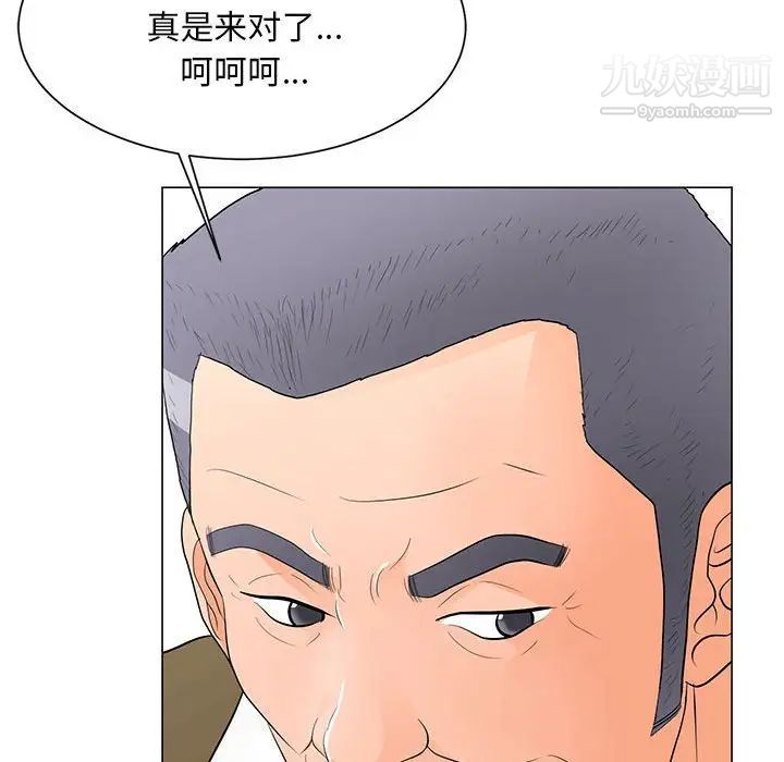 《儿子的乐园》漫画 第33話