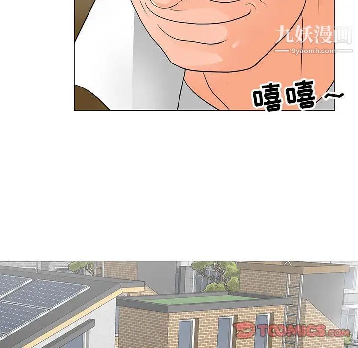 《儿子的乐园》漫画 第33話