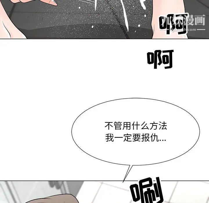《儿子的乐园》漫画 第33話