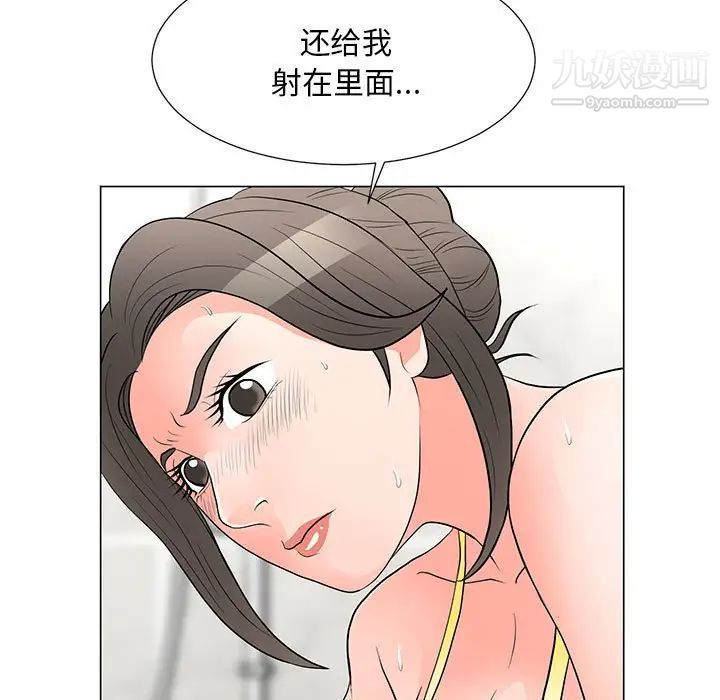 《儿子的乐园》漫画 第33話