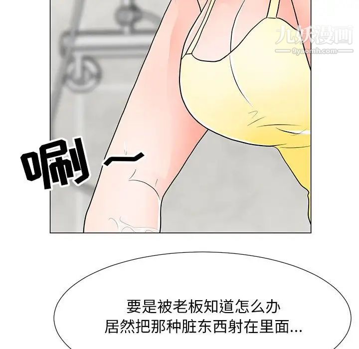 《儿子的乐园》漫画 第33話