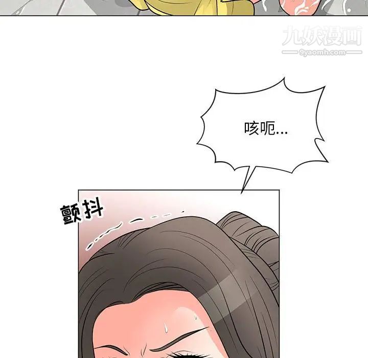 《儿子的乐园》漫画 第33話