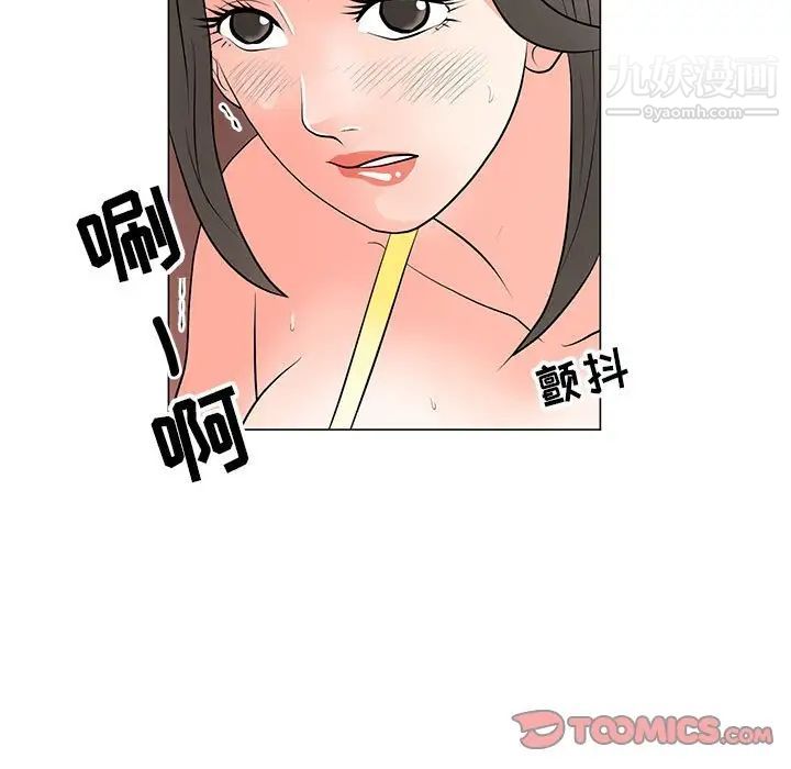 《儿子的乐园》漫画 第33話