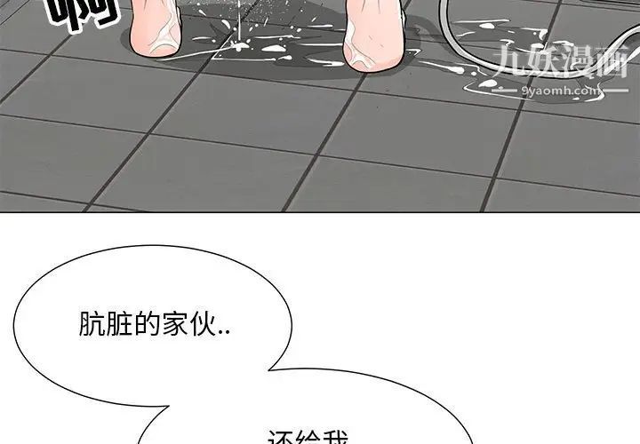 《儿子的乐园》漫画 第34話