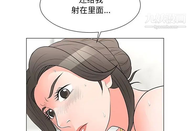 《儿子的乐园》漫画 第34話