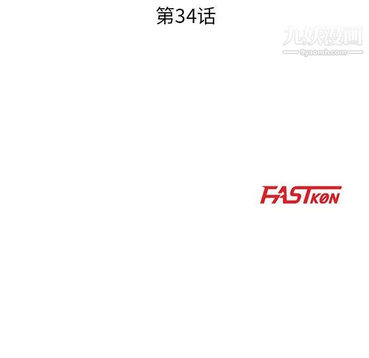 《儿子的乐园》漫画 第34話
