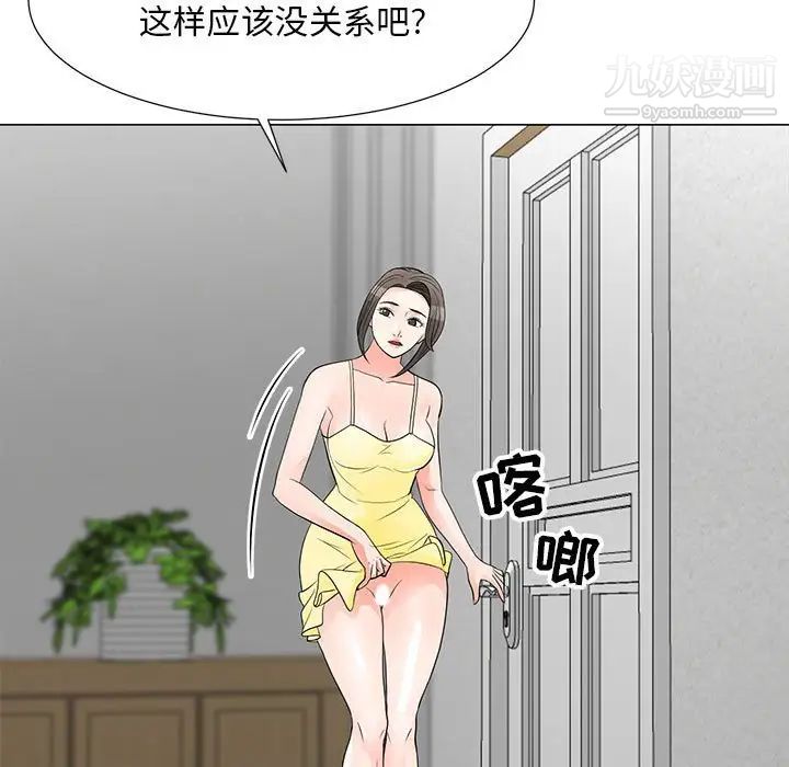 《儿子的乐园》漫画 第34話