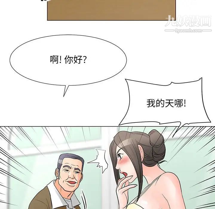 《儿子的乐园》漫画 第34話