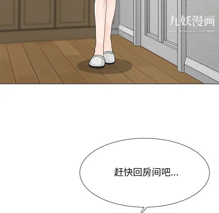 《儿子的乐园》漫画 第34話