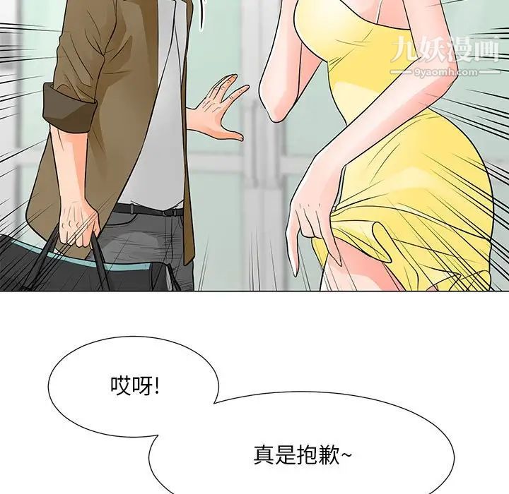 《儿子的乐园》漫画 第34話