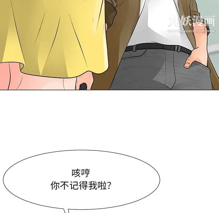 《儿子的乐园》漫画 第34話