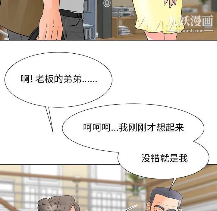《儿子的乐园》漫画 第34話
