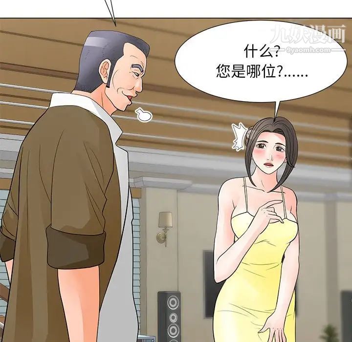 《儿子的乐园》漫画 第34話