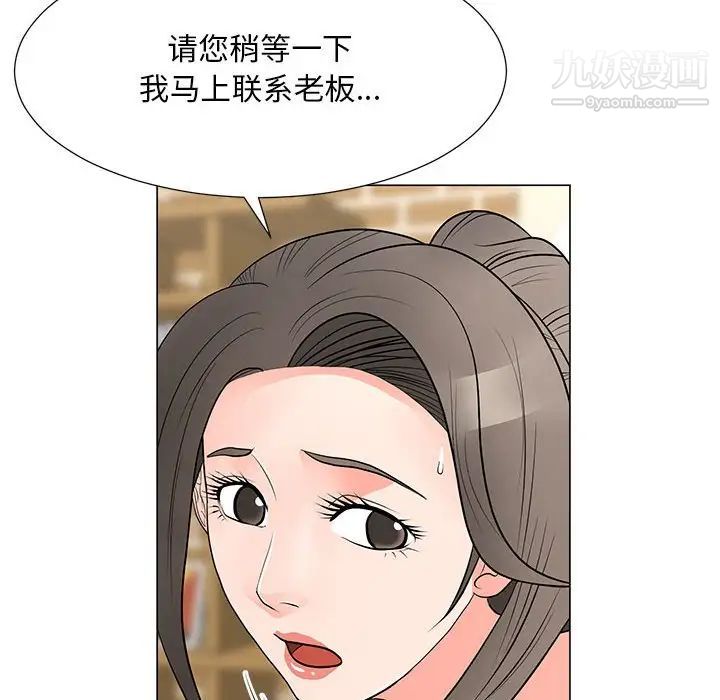 《儿子的乐园》漫画 第34話