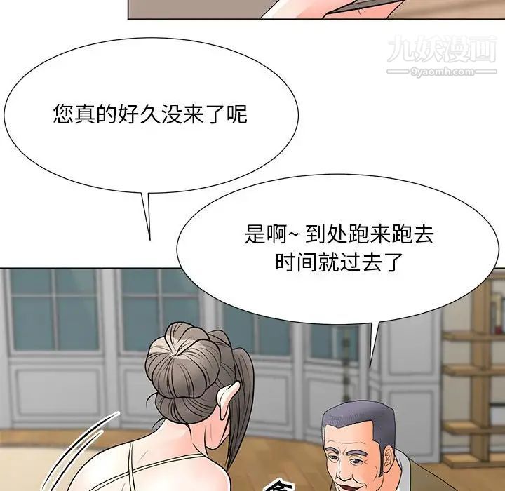 《儿子的乐园》漫画 第34話