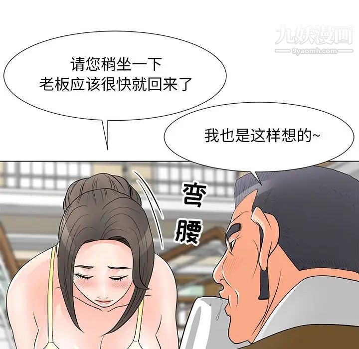 《儿子的乐园》漫画 第34話