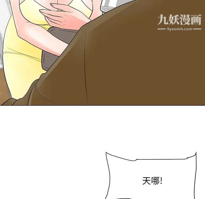 《儿子的乐园》漫画 第34話