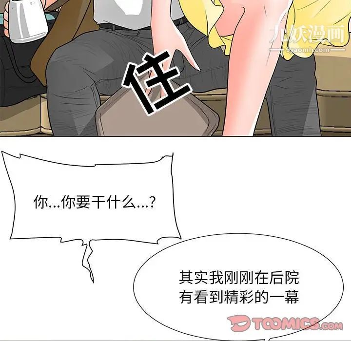《儿子的乐园》漫画 第34話