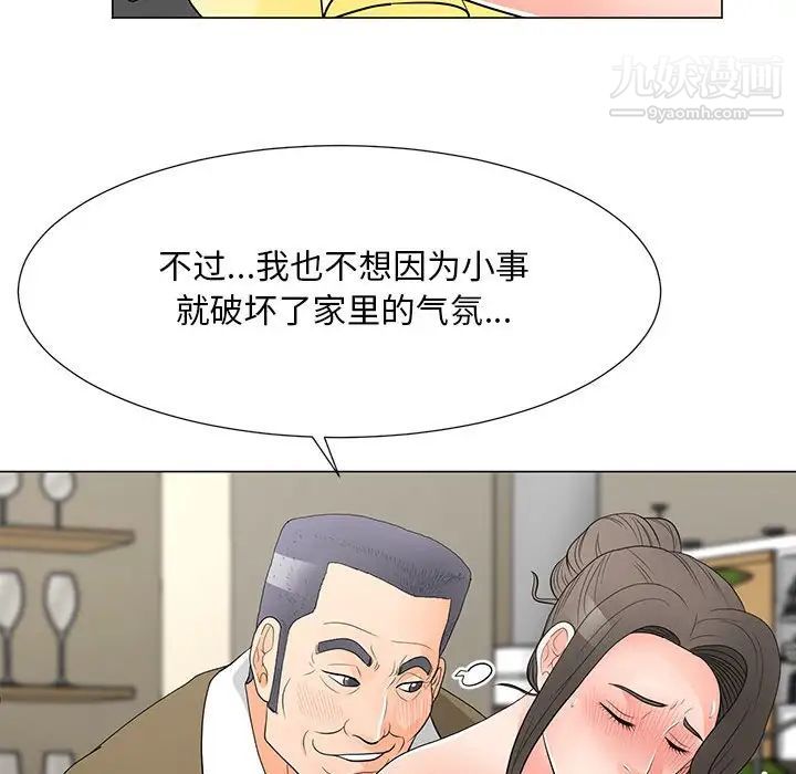 《儿子的乐园》漫画 第34話