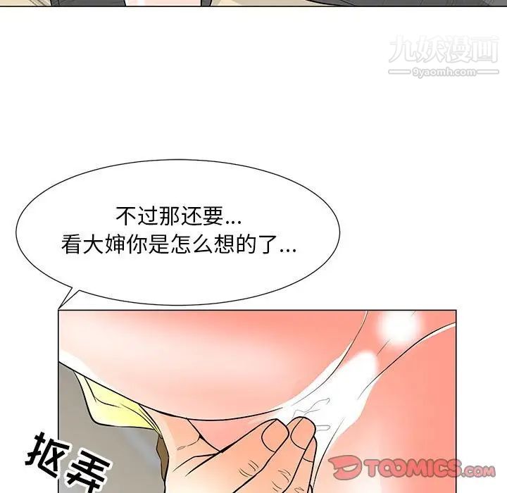 《儿子的乐园》漫画 第34話