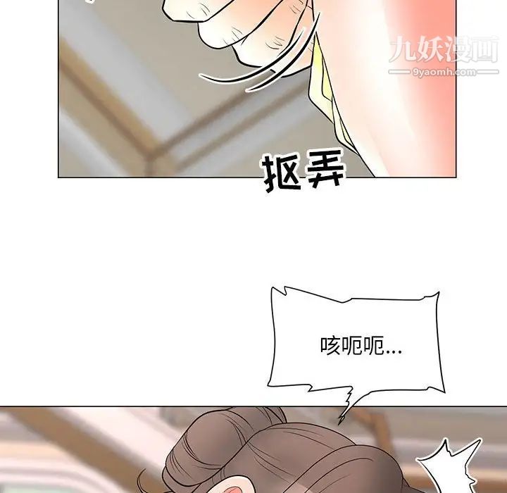 《儿子的乐园》漫画 第34話