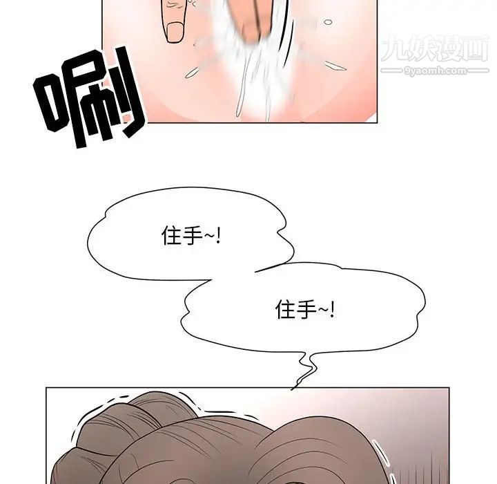 《儿子的乐园》漫画 第34話