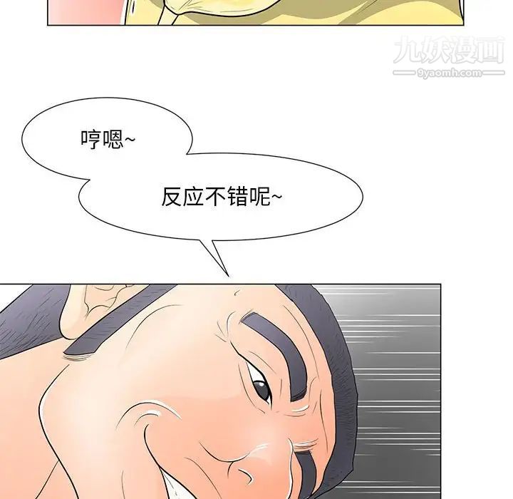 《儿子的乐园》漫画 第34話
