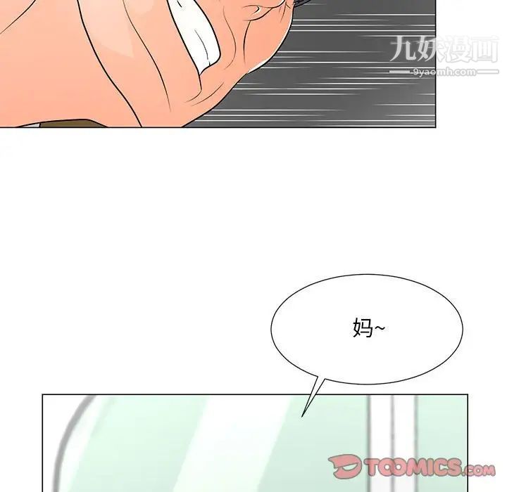 《儿子的乐园》漫画 第34話